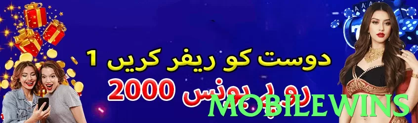 mobilewins game app for Pakistan players - 3